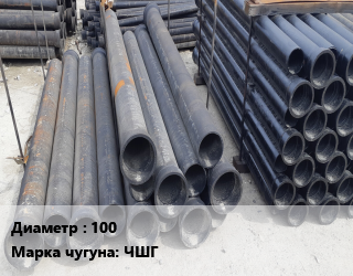 Труба чугунная 100 Чугун:ЧШГ с ЦПП *лак Тайтон, метр цена от 3210 сом / шт, где купить, условия доставки в Оше и Ошской области